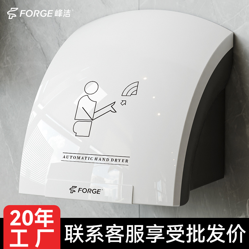 干手器卫生间吹手烘干机壁挂式商用洗手间全自动感应吹手机智能