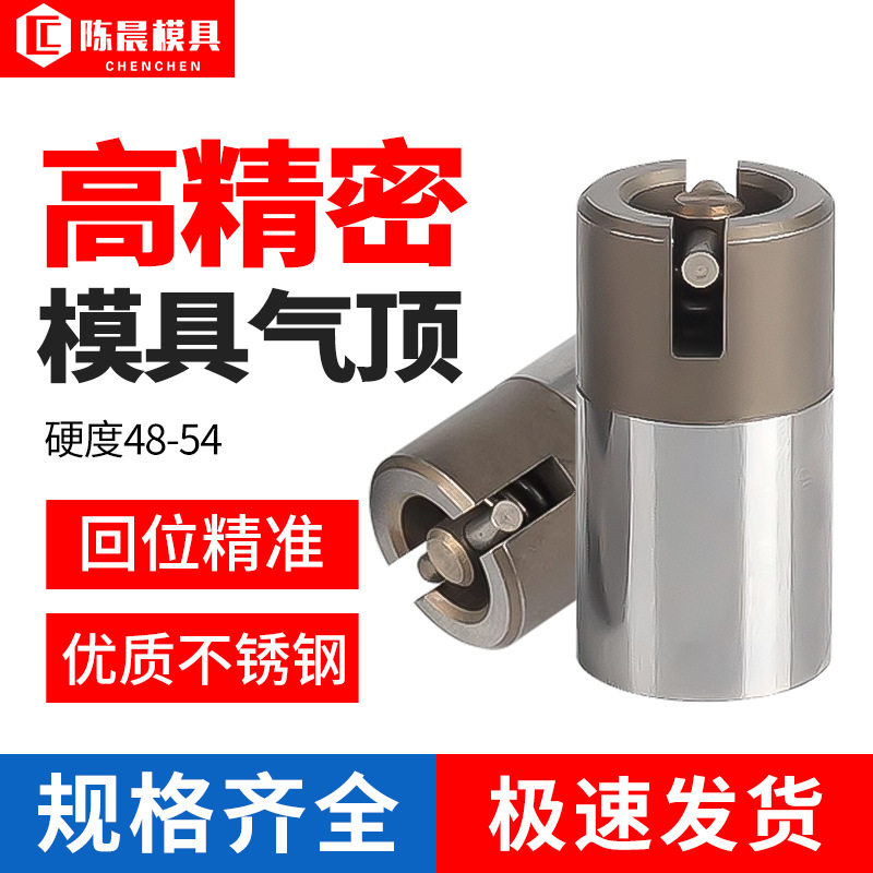 台湾薄壁塑料模具气顶阀配件精密不锈钢气门气动顶针吹气阀空气销,标准件/零部件/工业耗材,其他五金件,淘宝优惠券,粉丝福利购,淘宝优惠卷