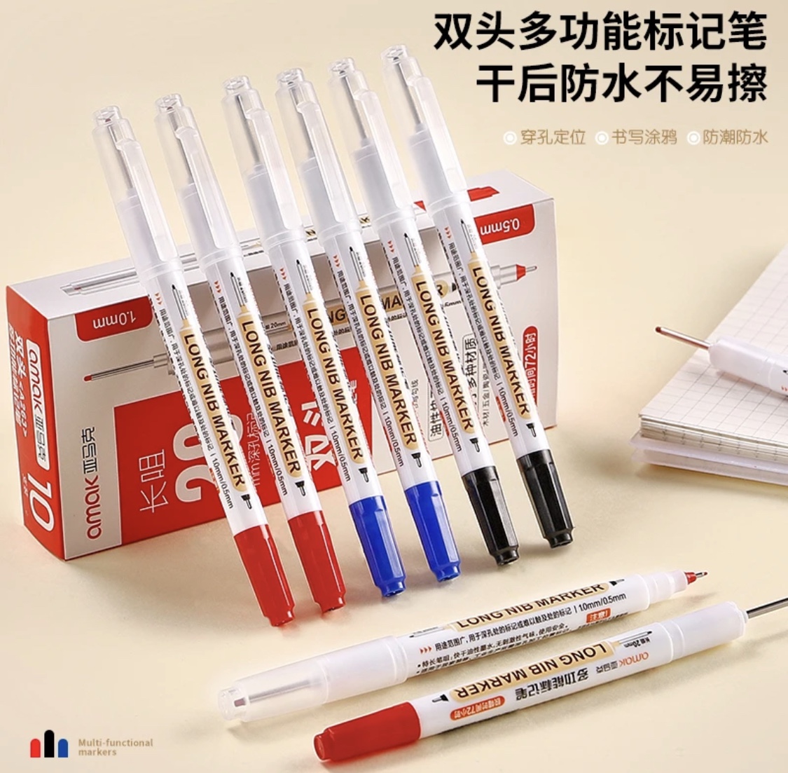 双头长头记号笔黑蓝红油性木工笔