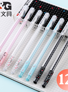 晨光中性笔0.38mm针管头学生用卡通可爱清新签字笔AGP67104碳素笔