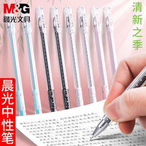 晨光中性笔0.38mm针管头学生用韩系卡通可爱创意清新的笔签字笔
