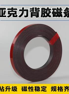 黑板教学吸铁石可裁剪