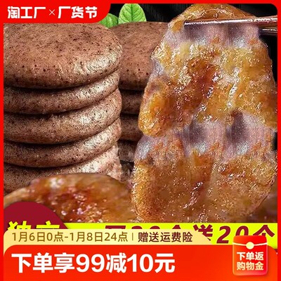 正宗贵州纯手工高粱糍粑 粗粮红糖糯米粑粑 农家半成品黄豆粉年糕