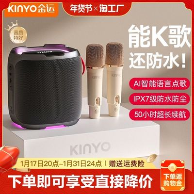 金运防水蓝牙音响大音量低音炮家庭KTV音箱套装户外防水K歌麦克风