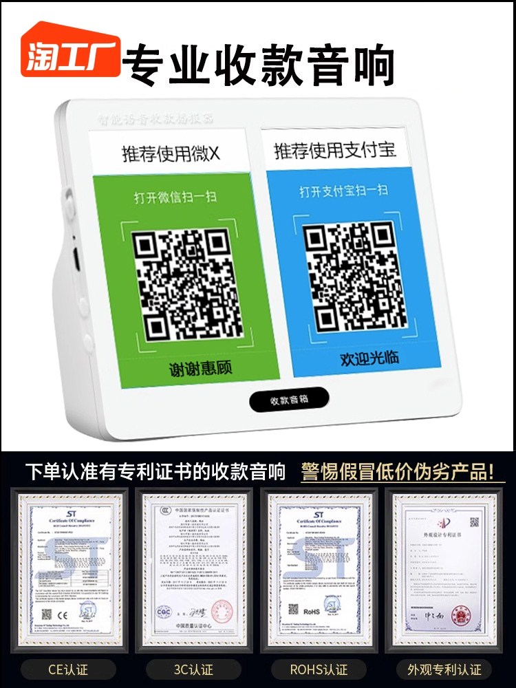 微信收钱提示音响二维码蓝牙语音播报器支付宝收款小音箱连接播放