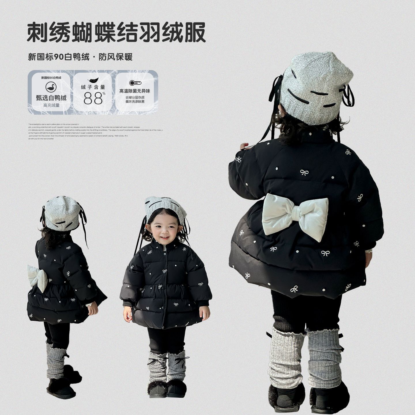 女童蝴蝶结羽绒服加厚白鸭绒外套