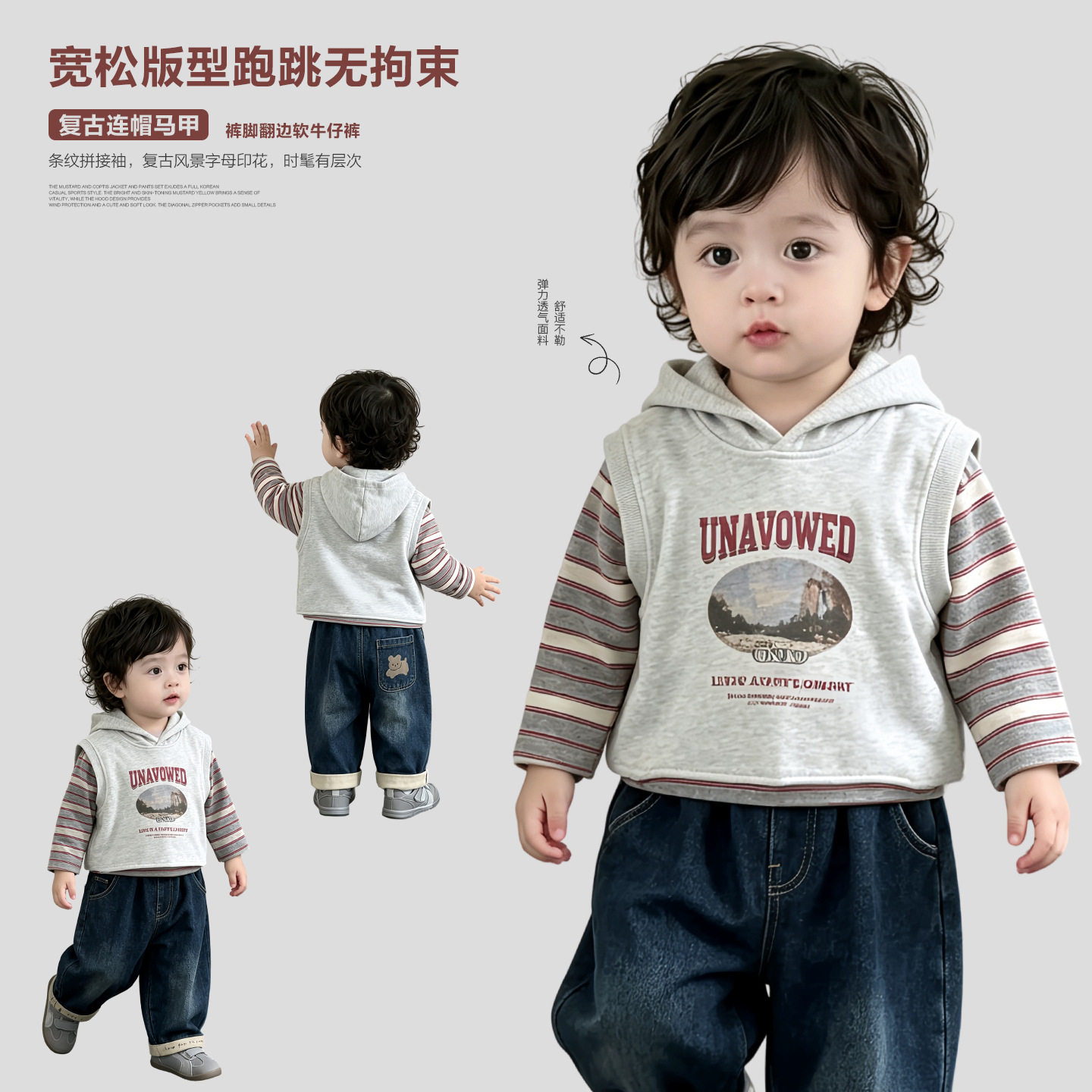男宝秋季连帽马甲牛仔裤三件套