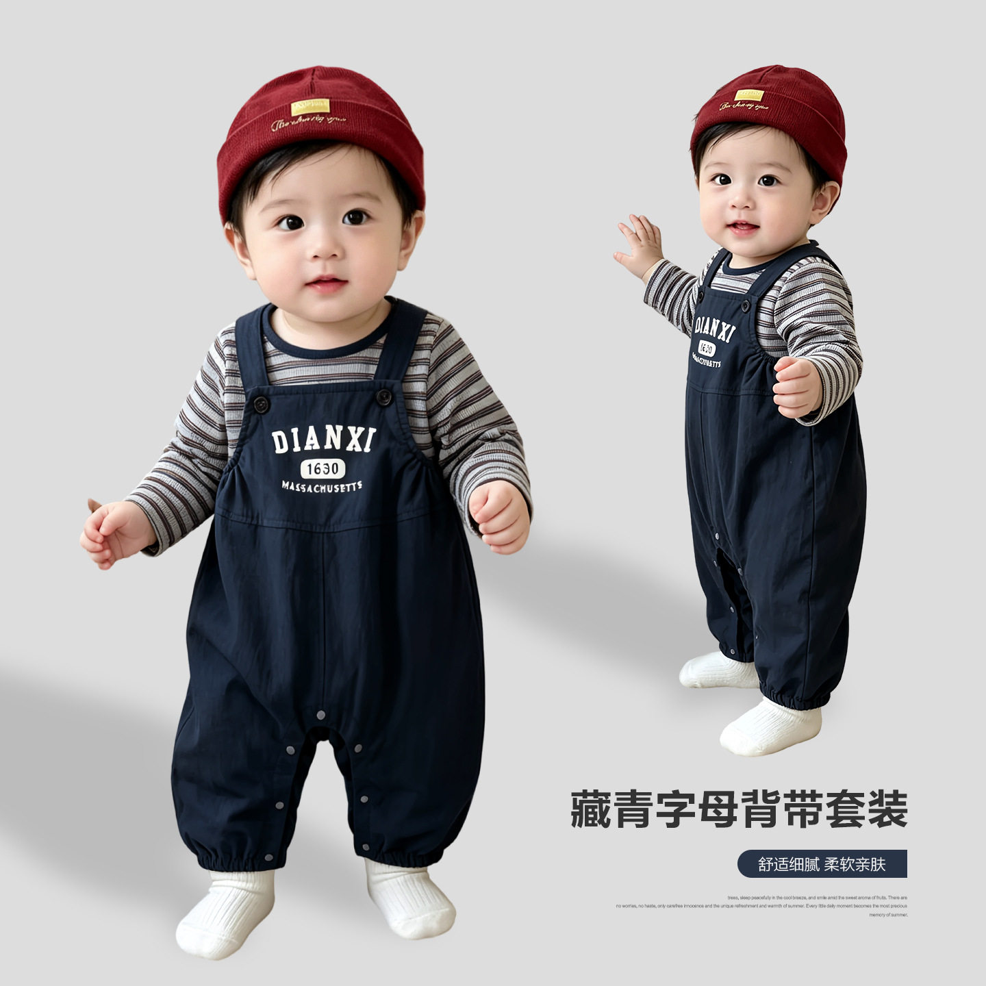 秋季男宝韩系条纹背带裤两件套