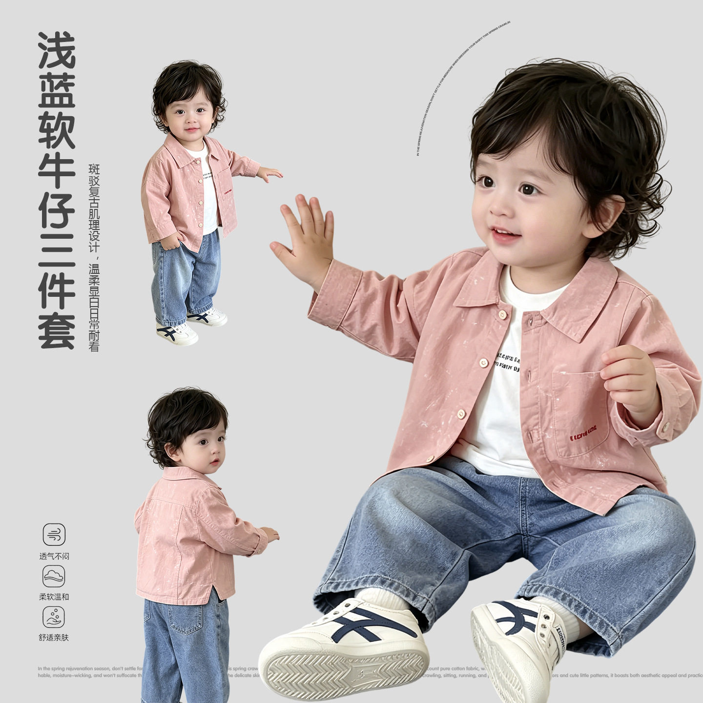 宝宝打底衫纯棉衬衫牛仔裤三件套