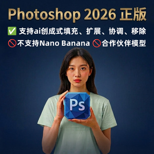 正版PS2026会员账号Photoshop beta ai创成式填充Adobe全家桶订阅