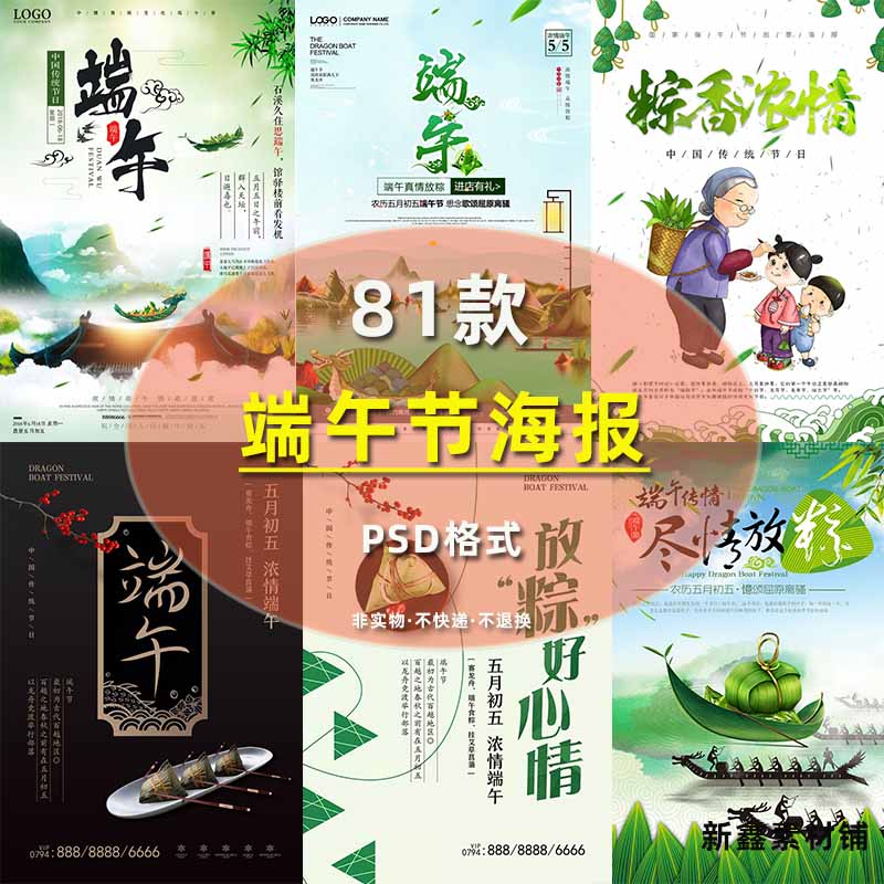 传统节日端午节元素赛龙舟粽子粽叶活动宣传海报背景