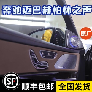 S680 S560 S600 奔驰 大柏林之声 S65 迈巴赫 S63 适用美规 S500