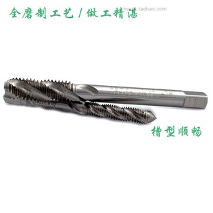 上海申利螺纹SLT螺旋槽丝锥HSS机用丝攻牙锥M14