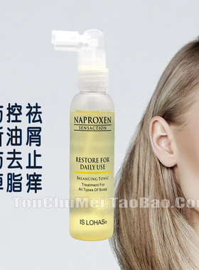 透出美 植物舒缓赋活精华液60ml 去头皮屑止痒控油防断防掉发护理