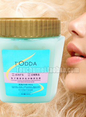 TODDA鱼子酱奢养亮泽顺滑发膜 头发丝柔补水保湿修复分叉枯燥毛躁