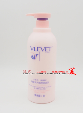 VLEVET冠捷艾尚水吧润发乳890ml 弹力素曲发护卷发修复干燥分叉