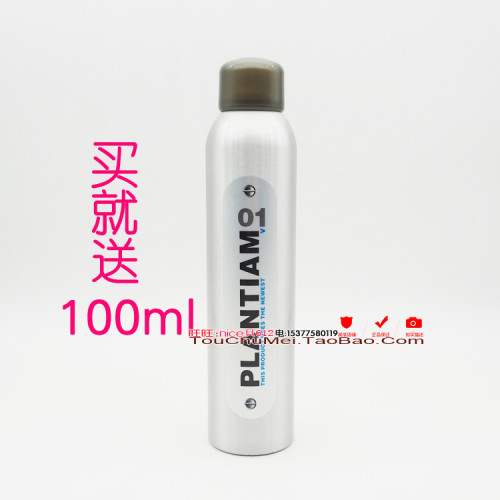 PLANTIAM01帕兰迪泡沫发蜡300ml 发蜡发泥 男生短发女士卷发造型