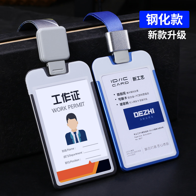 钢化工作卡套双面胸牌易拉扣厂牌定做证件套带挂绳工作证工牌胸卡