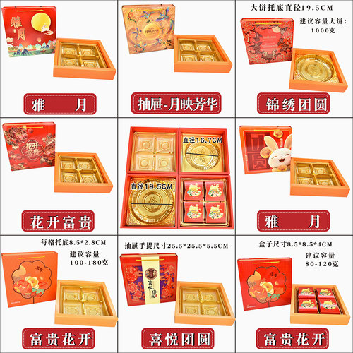 4个装抽屉式手提月饼盒员工月饼包装盒中秋月饼150克125克4粒装