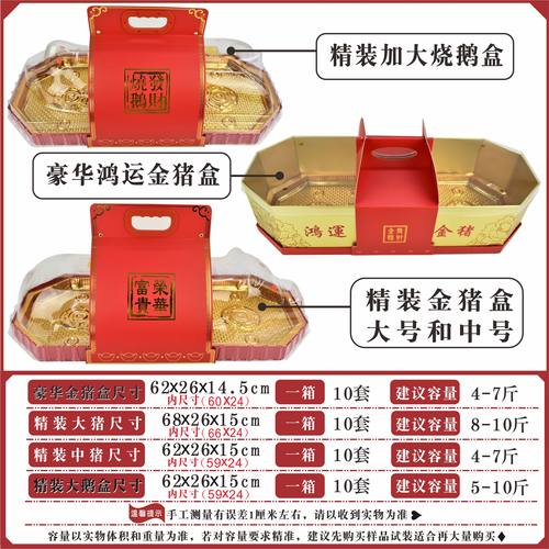 高档金猪盒鸿运乳猪盒烤乳猪包装八角烧猪盒加大号烧鹅盒可加LOGO