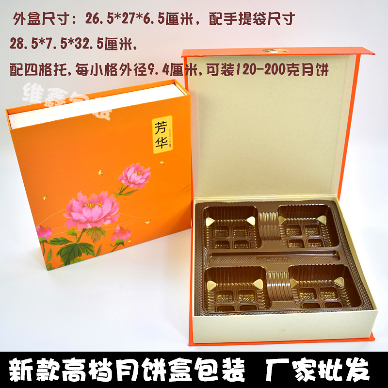 4粒装磁吸书型硬盒中秋月饼盒月饼包装盒员工福利礼饼盒150克