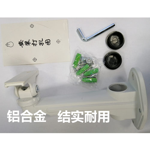 监控摄像头C5SC5TC5CC5XC5SI1212结实壁装支架配件