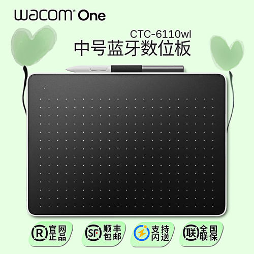 Wacom数位板CTC6110WL蓝牙无线电脑手机电子手绘板手写板绘图板