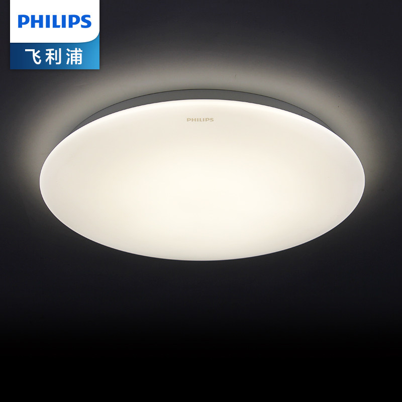 飞利浦智能吸顶灯led现代简约大气书房灯圆形卧室灯超薄主卧灯具