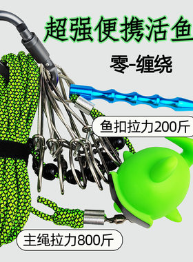 不锈钢路亚活鱼扣超强便携防缠绕