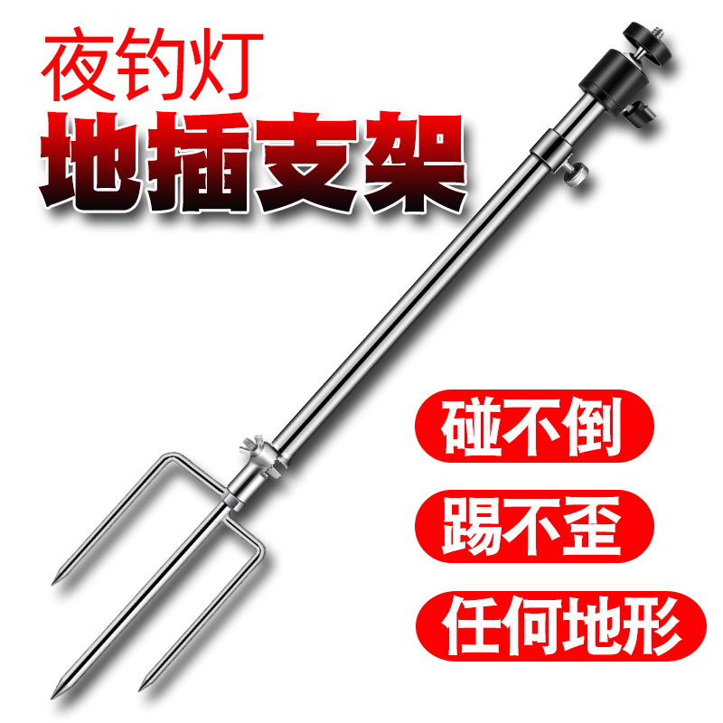 夜钓灯支架激光炮三角配件图片