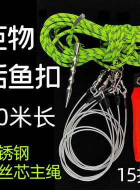 活鱼扣大物鲢鳙鱼扣巨物鱼锁不锈钢伞绳锁鱼扣路亚大鱼鱼栓鱼绳