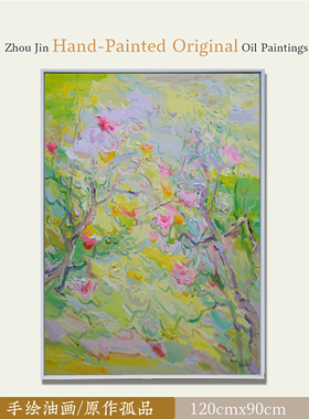 《相遇》画家原作纯手绘油画花卉高级感大气客厅挂画植物肌理画