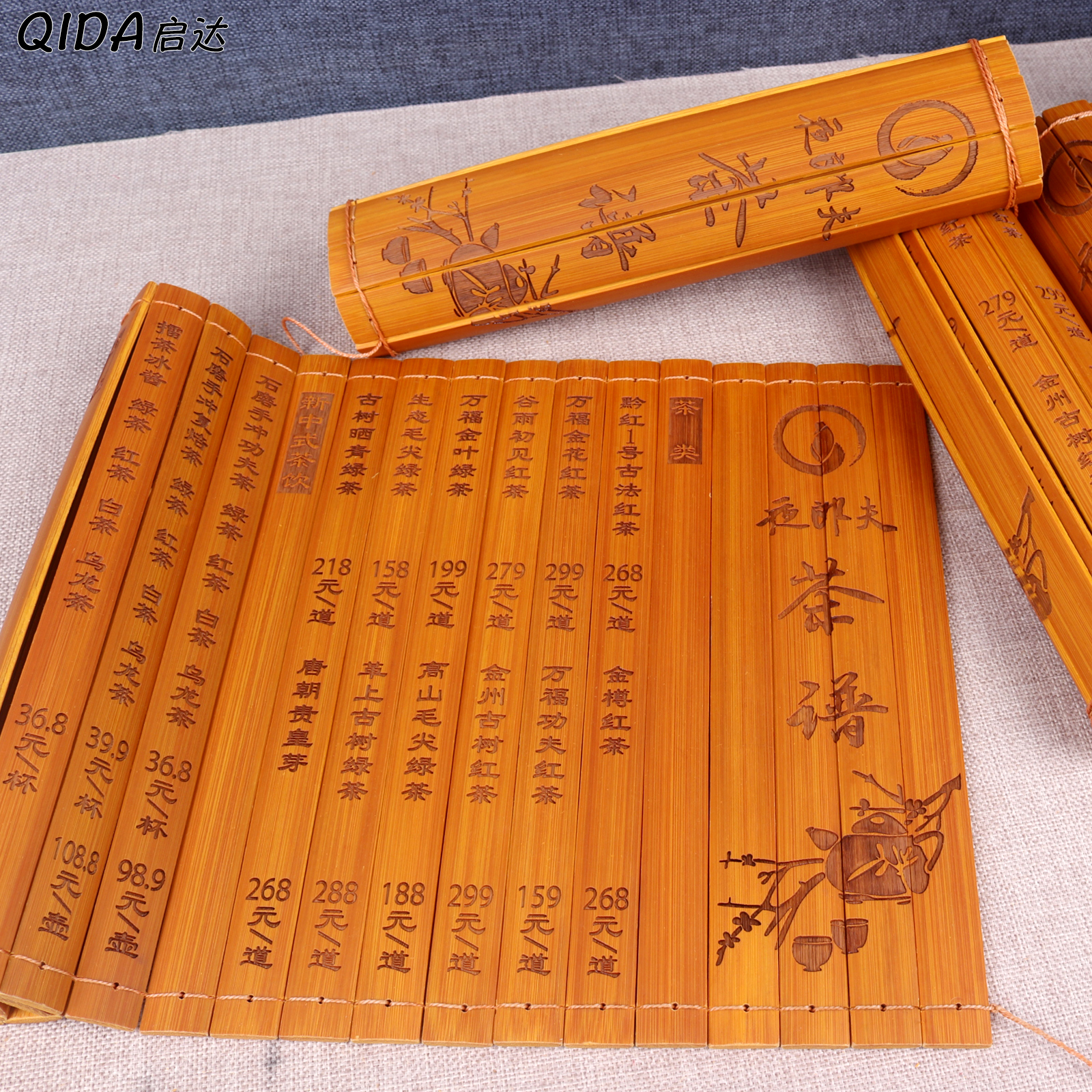 古风竹简茶谱茶单中国风餐饮菜单