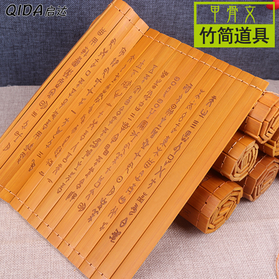 竹简刻字甲骨文舞蹈拍摄道具