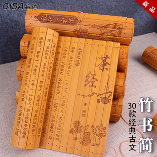 中国风竹简书卷摆件孙子兵法三十六计竹书简收藏纪念品可定制刻字