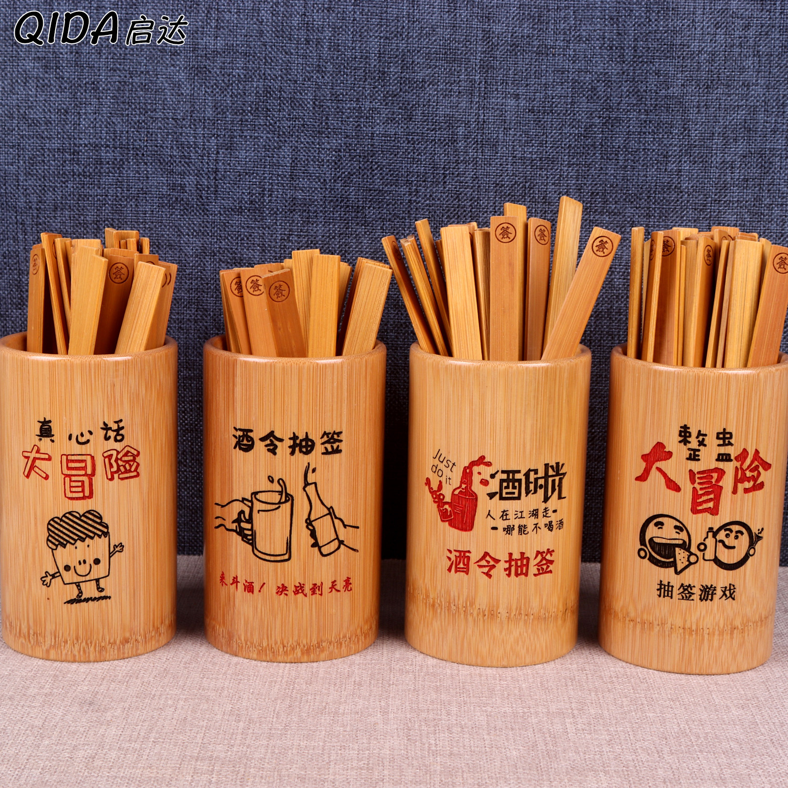 古风行酒令竹签酒吧KTV酒馆聚会助兴道具创意喝酒小游戏趣味抽签