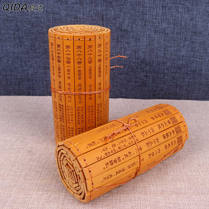 易经64卦竹简书家居装饰摆件