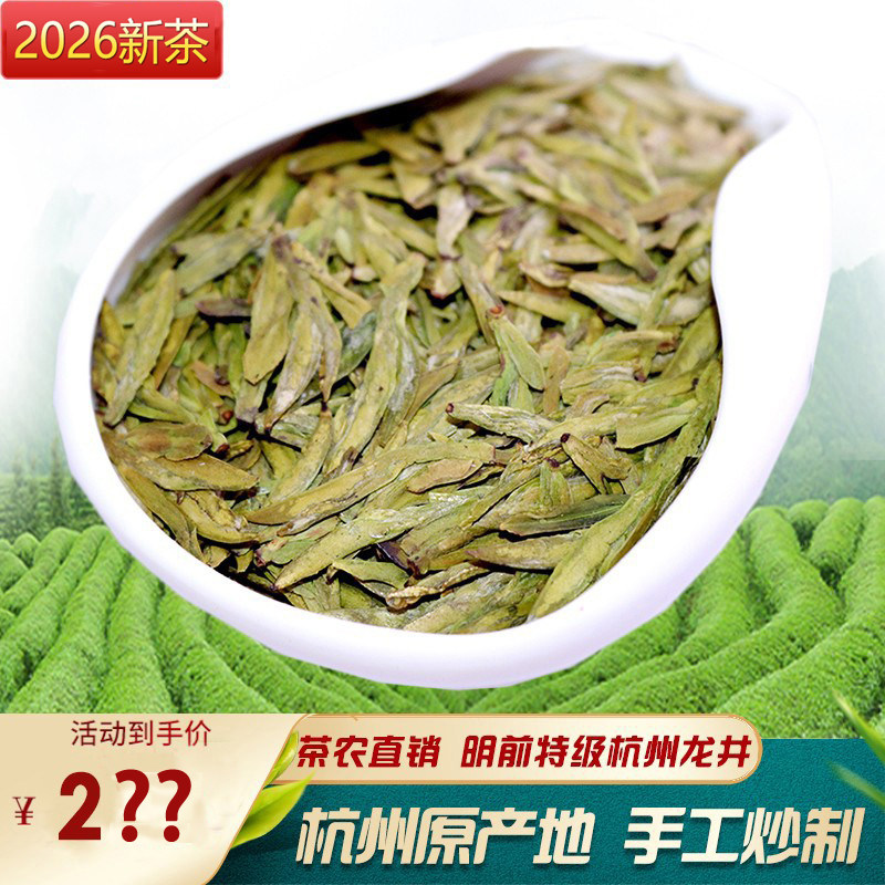 豆香龙井43杭州产区明前特级嫩芽