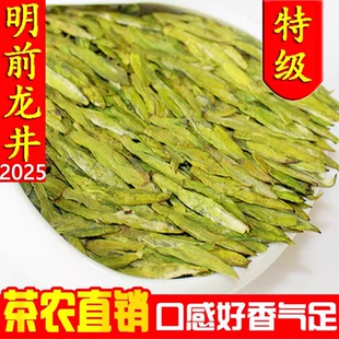 浓豆香2025年新茶杭州原产地明前特AA级龙井春茶绿茶茶叶罐装250g