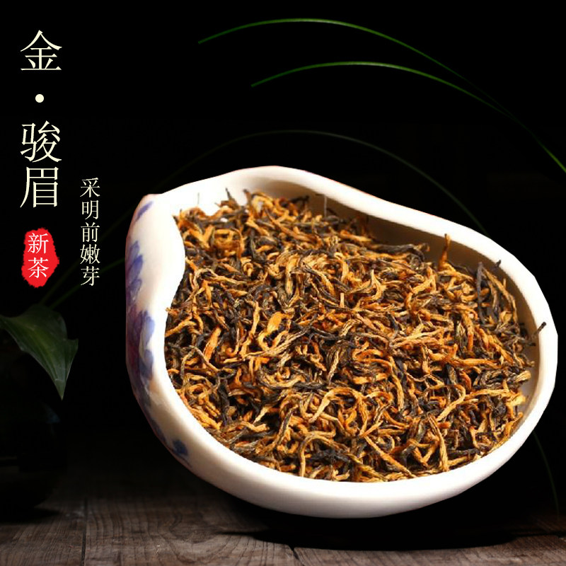 新茶福建武夷山特产茶农直销包邮