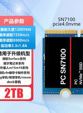 WD/西部数据 SSD SN7100S/770M 1T 2230 佳能R5R1尼康z8华硕幻X2T