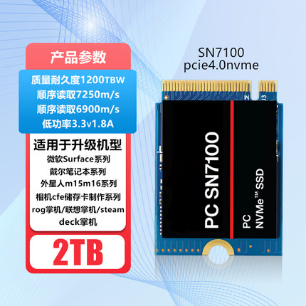 WD/西部数据 SSD SN7100S/770M 1T 2230 佳能R5R1尼康z8华硕幻X2T
