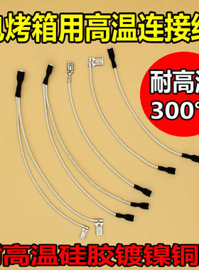 铜接母头冷压高温维修配件