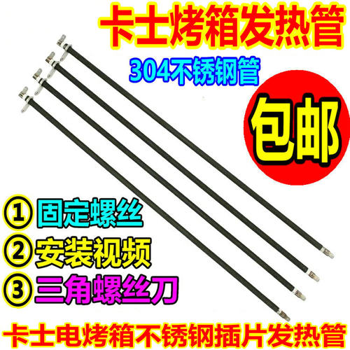 包邮couss卡士电烤箱35l配件