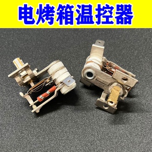 美的电烤箱通用PT2531机械可调温度开关通用温控器温度调节器旋钮
