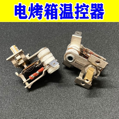 美的电烤箱通用PT2531机械可调温度开关通用温控器温度调节器旋钮