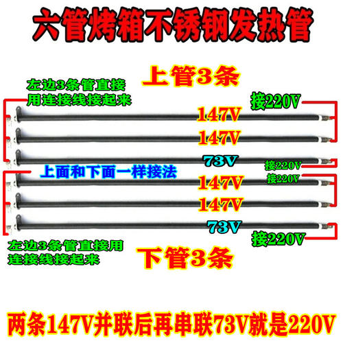 Hauswirt海氏电烤箱配件电发热管