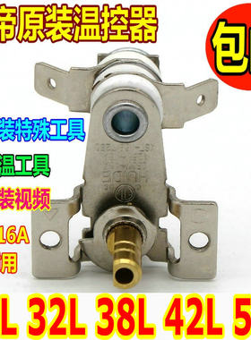 长帝电烤箱配件温控器温度开关