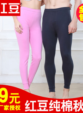 红豆男女士纯棉单条单件秋裤线裤打底裤棉毛裤内衣加大黑色白红色