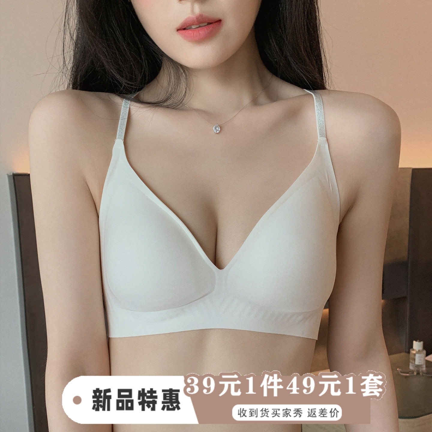 深V无痕内衣女士薄款聚拢小胸细肩带无钢圈收副乳简约文胸一片式